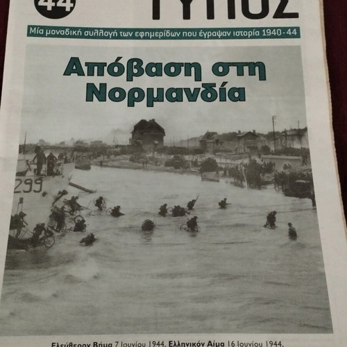 Polemikos Typos collection 12 issues like new with collectible box