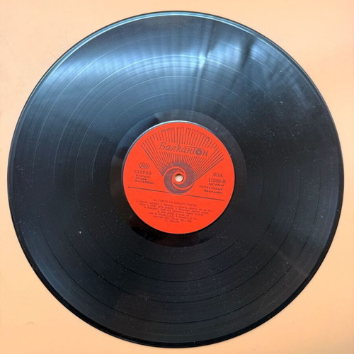 Vinyl record used «Na Gosti Na Sladki Pesni»