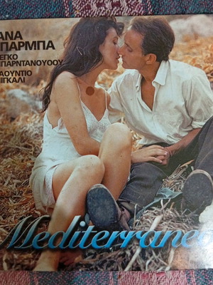 Mediterraneo DVD used, comedy drama with subtitles