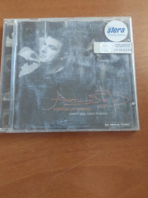 Antonis Remos CD used, laiko with case wear