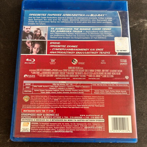Orphan Blu-ray used with Greek subtitles, thriller horror