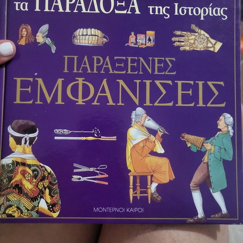 Strange Historical Phenomena book