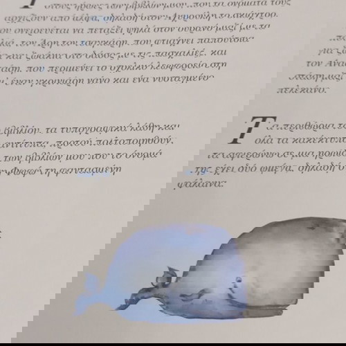 Βιβλίο Ο Πόλεμος της Ωμεγαβήτας του Ευγένιου Τριβιζά σαν καινούργιο