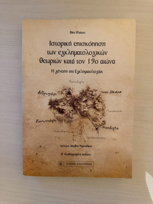 Historical Overview of Criminological Theories 19th Century book used