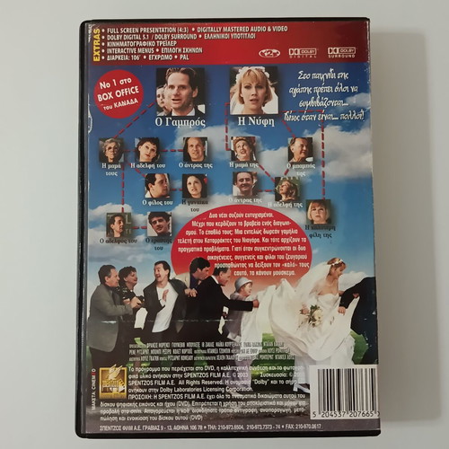 Wedding Night DVD with subtitles
