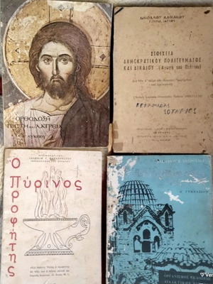 School textbooks used, pack of 11, 1960-1980