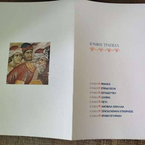 Ioniki Trapeza collectible four-leaf card new with envelope