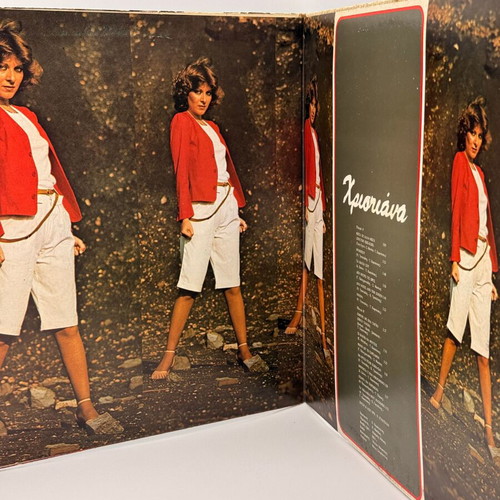 Christiana vinyl record used
