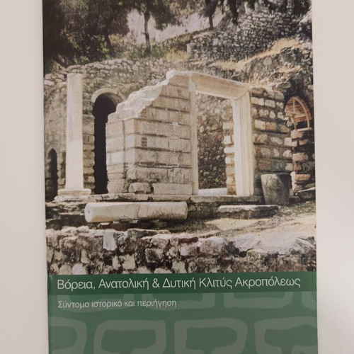 Walks and tours in Athens like new, set of 7 books