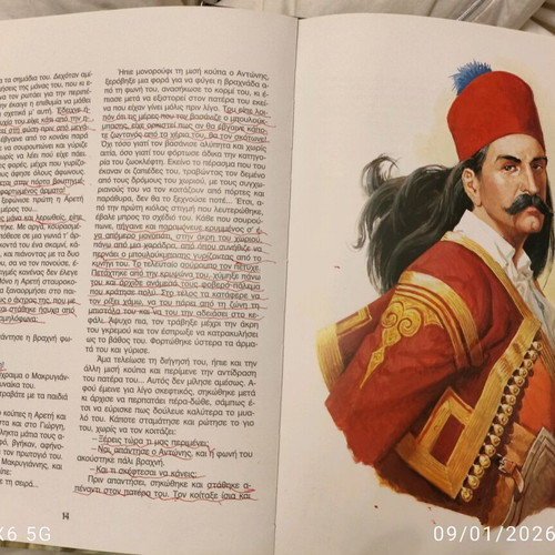 Books series Pinakothiki ton Iroon tou 1821 like new