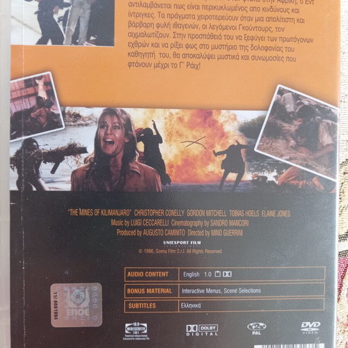The Mines Of Kilimanjaro DVD used, action adventure with subtitles