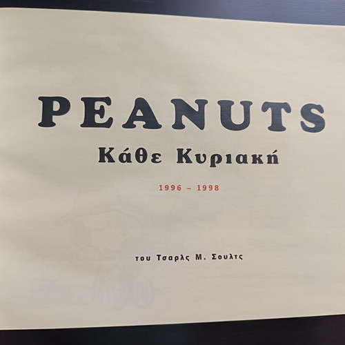 Peanuts comic book like new, Sunday strips 1996-1998 by Charles M. Schulz