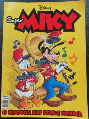 Super Miky T 6 comic used, Greek language