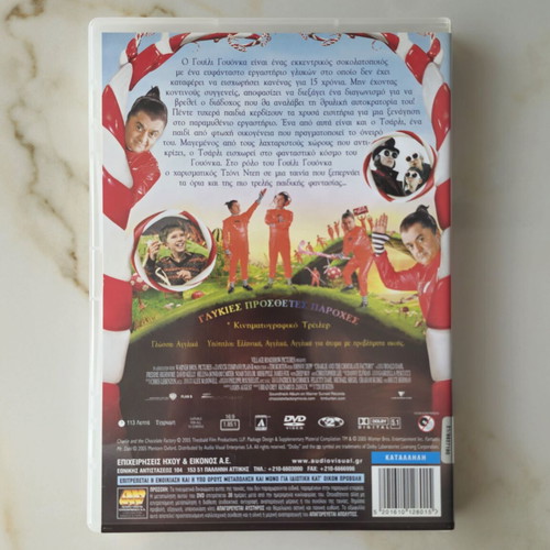 Charlie and the Chocolate Factory DVD like new with English and Greek subtitles