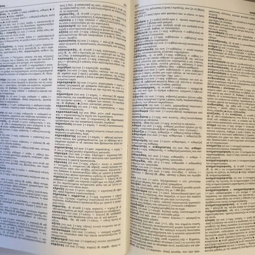Pack of 8 used dictionaries