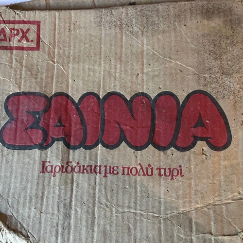 Box from Garidakia Ta Sainia used