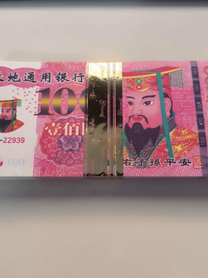 Traditional Chinese banknotes new, pack of 100 pieces