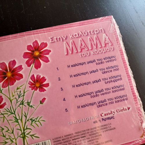 CD Stin Kalyteri Mama tou Kosmou new