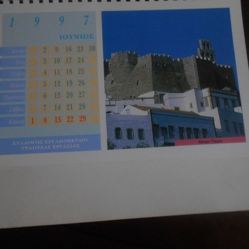 Bridges and Castles of Greece desk calendar 1997 used