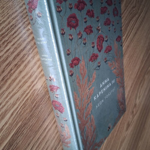 Anna Karenina (II) by Leon Tolstoi, Cranford Collection