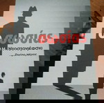  Ο σωσίας του Φίοντορ Μ. Ντοστογιέφσκι ( Πρώτο και δεύτερο μέρος)