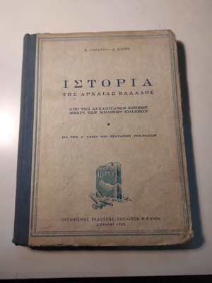 History of Ancient Greece used hardcover book 1950 edition