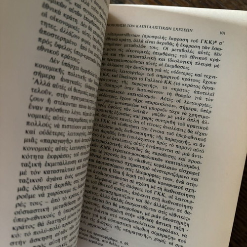 The Social Classes in Modern Capitalism by Nikos A. Poulantzas used