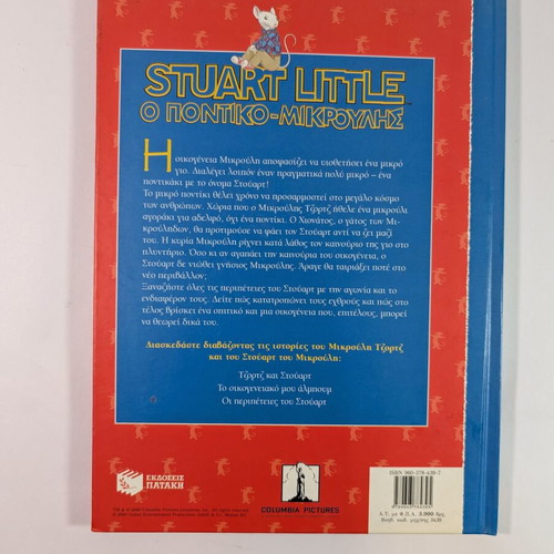 Stuart Little storybook used, like a fairy tale