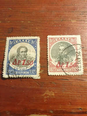 Γραμματόσημα 1927 5δ Navarinon, σετ 2