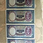  500 δρχ έτους 1939 τέσσερα τεμάχια χαρτονομίσματα παλαιάς κοπής πωλούνται από ιδιώτη