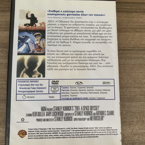 2001: A Space Odyssey DVD, Greek edition, Stanley Kubrick