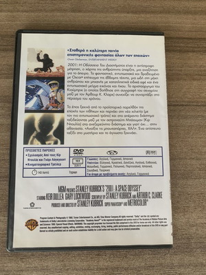 2001: Η Οδύσσεια του Διαστήματος DVD, ελληνική έκδοση, Στάνλεϊ Κιούμπρικ