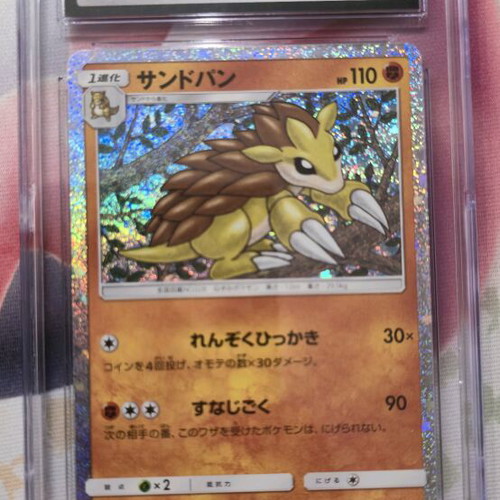Sandlash Holo Gem Mint 10 Pokemon 2023 Trading Card Game Classic 009/032