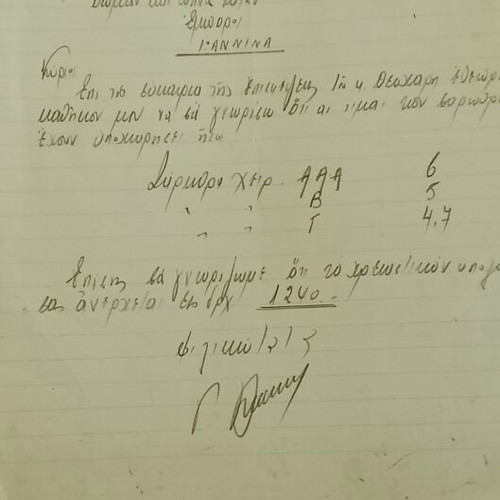1954 Thessaloniki commercial document from Sarothropoieion
