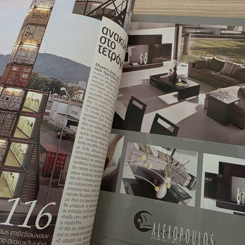 Maison & Décoration magazine issue 58 used, 2007