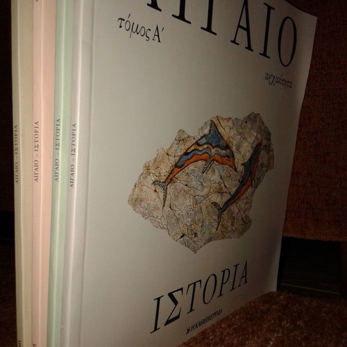 Aigaio Istoria unread, 4-volume history series in excellent condition