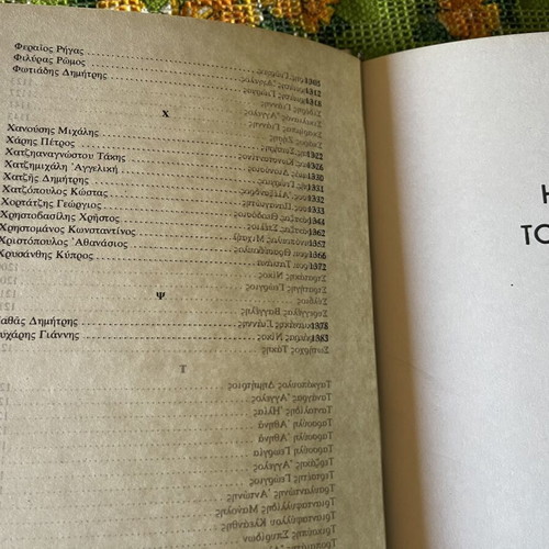 New Guide of Biographies of Modern Greek Authors like new, 4 hardcover volumes