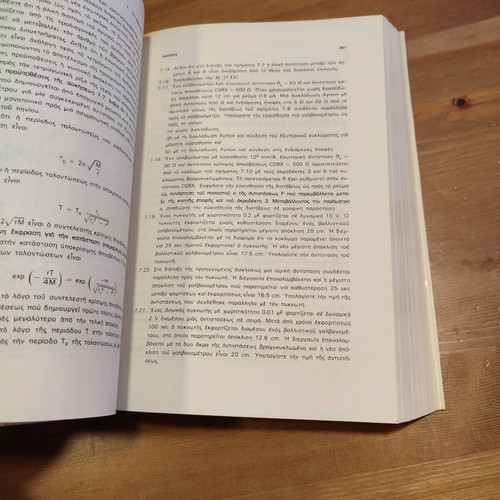 Electromagnetic Theory and Practice used