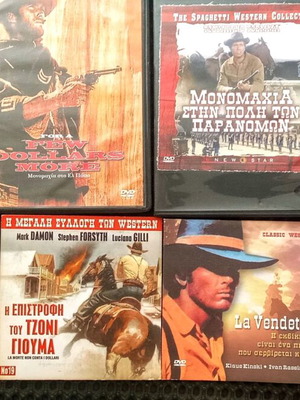 Συλλογή παλιών γουέστερν DVD μεταχειρισμένα, 7 δίσκοι