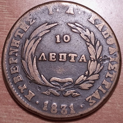 10 Lepta 1831 used collectible copper coin Kapodistrias