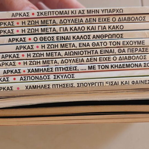 Arkas Comic Book Collection used, 13 Greek comics