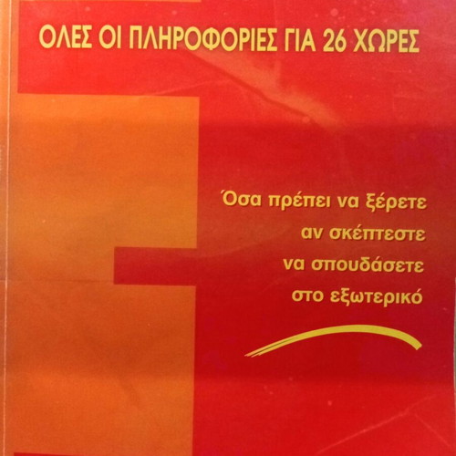 Studies Abroad Educational Guide like new, info for 26 countries