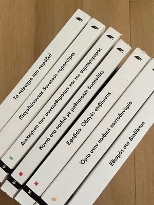 Ακαδημία Γονέων 7 τόμοι σαν καινούργιο, ψυχολογία