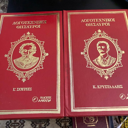 Literary treasures used, set of 2 books