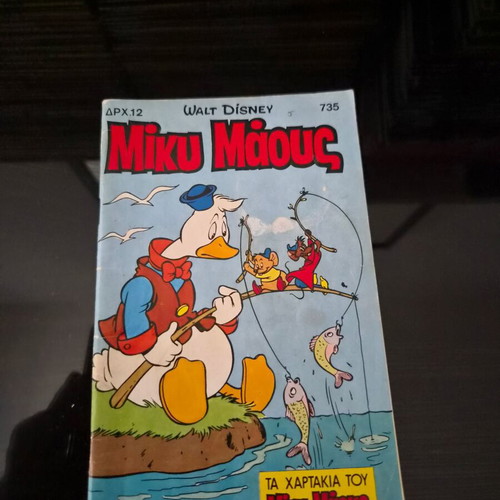 Miku Maous 735 comic book used