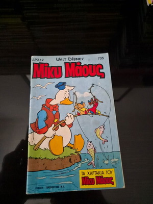 Miku Maous 735 comic book used