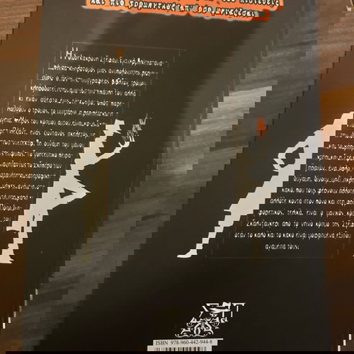 Βιβλία Σκαλνταγκερι Πλεζαντ τα τρία πρώτα σαν καινούργια, Ντερεκ Λαντι