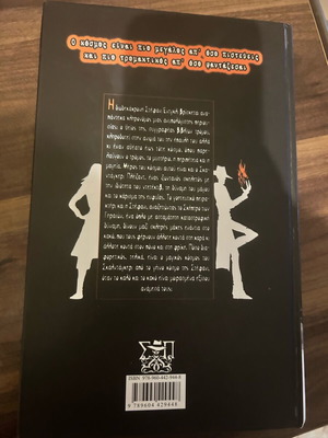 Βιβλία Σκαλνταγκερι Πλεζαντ τα τρία πρώτα σαν καινούργια, Ντερεκ Λαντι