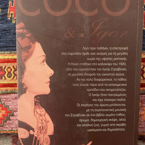 Coco & Igor Biographical and Romantic Novel