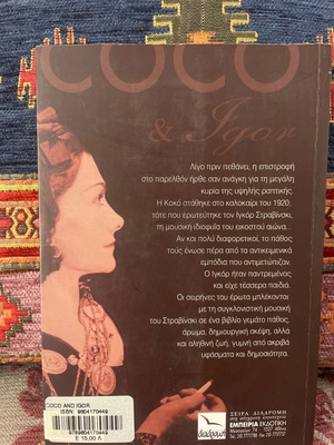 Coco & Igor Biographical and Romantic Novel